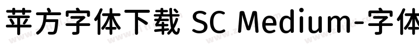 苹方字体下载 SC Medium字体转换